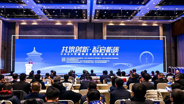 致遠互聯(lián)，國有企業(yè)，應用場景，數(shù)智升級