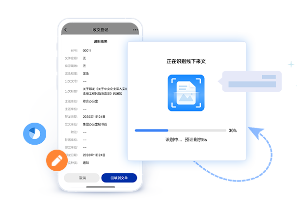公文系統(tǒng)