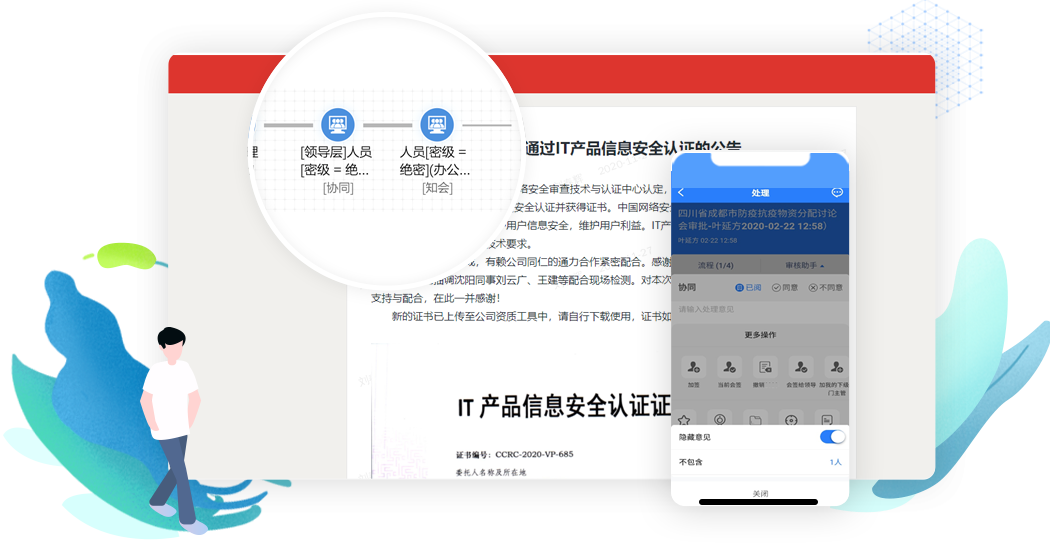 oa審批