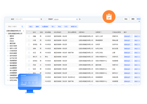 智慧黨建平臺(tái)