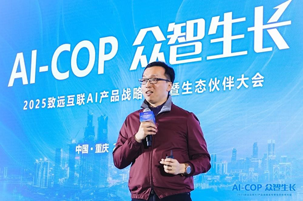 第四范式，戴文淵AI Agent