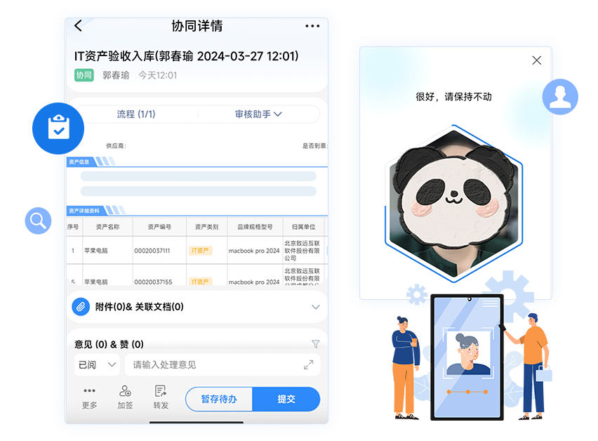 oa辦公系統(tǒng)