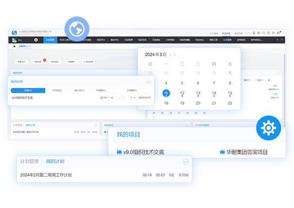 項(xiàng)目管理工具