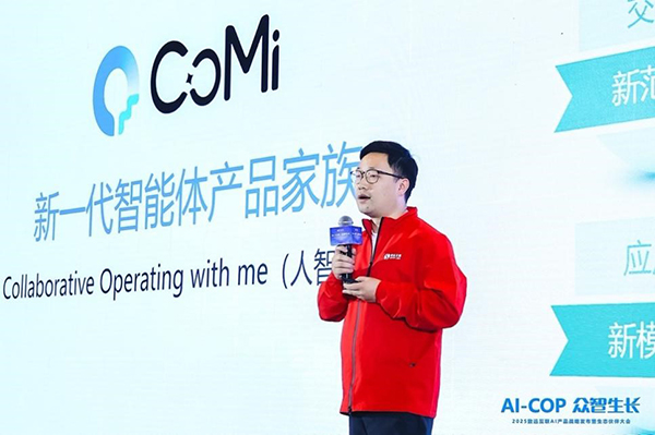 CoMi，致遠(yuǎn)互聯(lián)