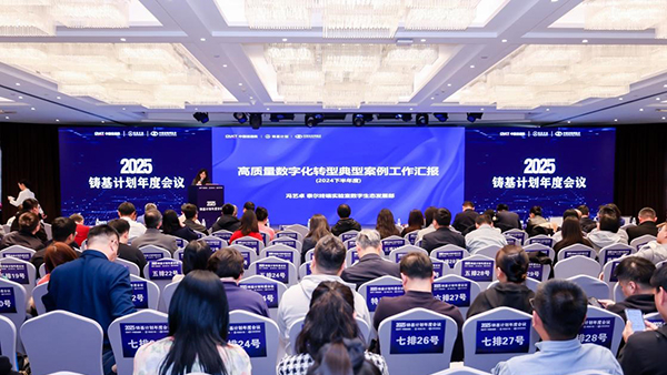 致遠互聯(lián)，信通院