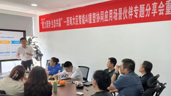 致遠互聯(lián)，AI