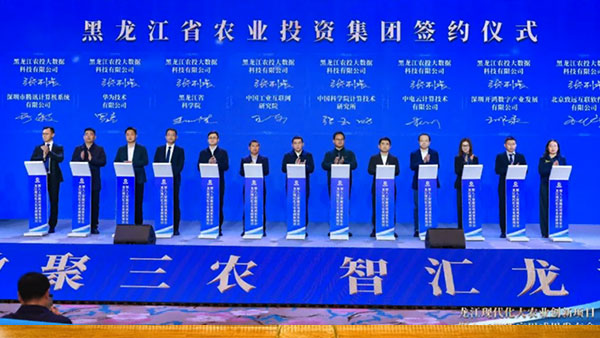 致遠(yuǎn)互聯(lián)，農(nóng)投大數(shù)據(jù)，華為，AI