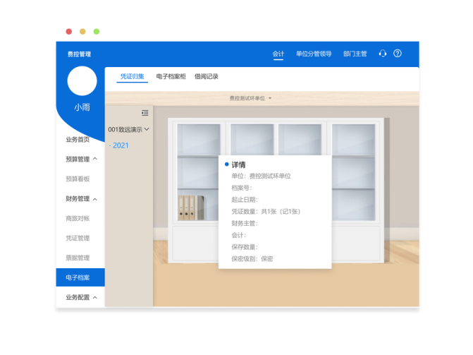 成本管理系統(tǒng)