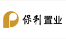 保利置業(yè)集團(tuán)有限公司