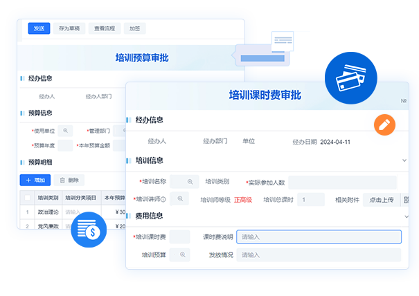 費用管理