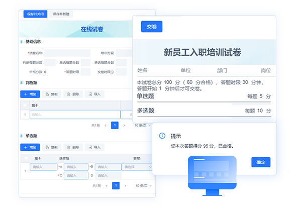 培訓考試