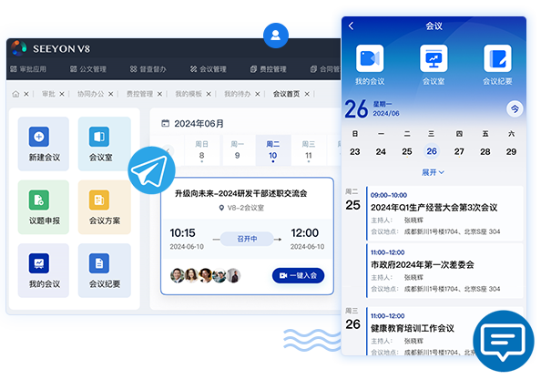會(huì)議首頁
