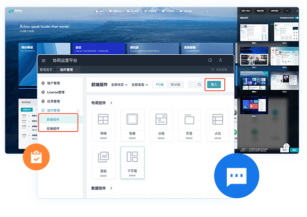 業(yè)務組件
