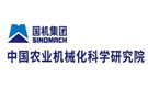 中國農(nóng)業(yè)機械化科學(xué)研究院