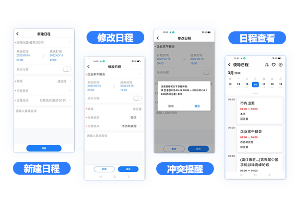 移動(dòng)端應(yīng)用