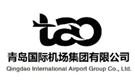 青島國際機(jī)場集團(tuán)