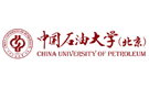 中國石油大學(xué)（北京）
